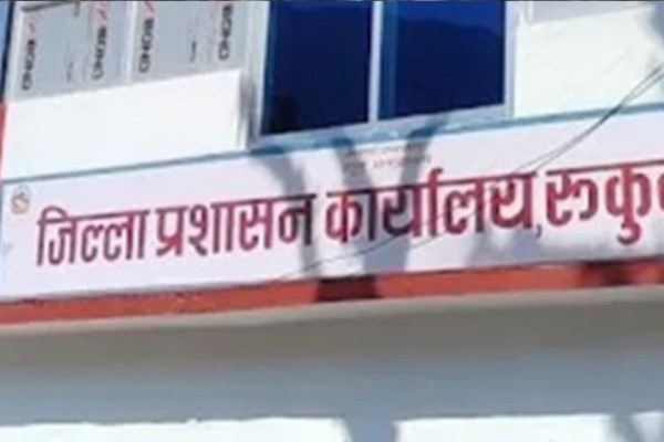 अत्यावश्यक नपरी यात्रा नगर्न जिल्ला प्रशासन कार्यालय रुकुमपूर्वको अनुरोध